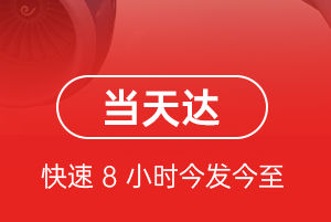 集宁机场快递航空货运公司【机场